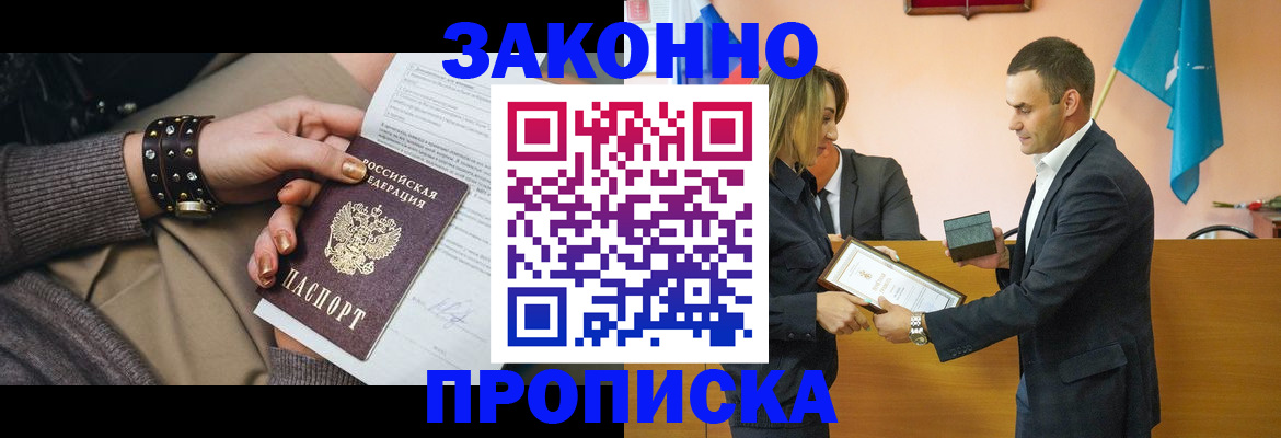 временная регистрация в Холмске