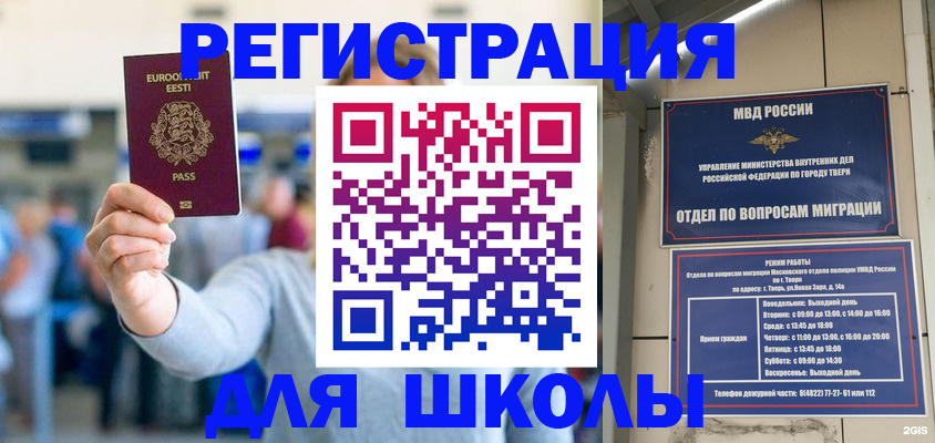 регистрация для дет. сада в Холмске