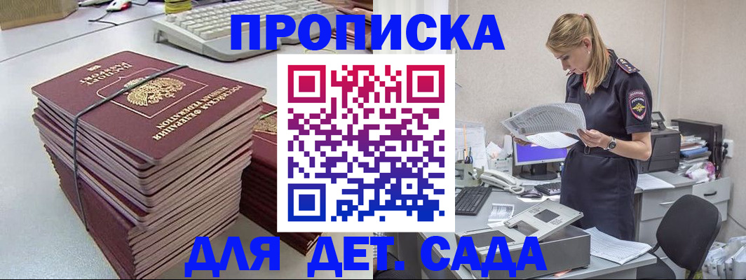 временная прописка в Холмске
